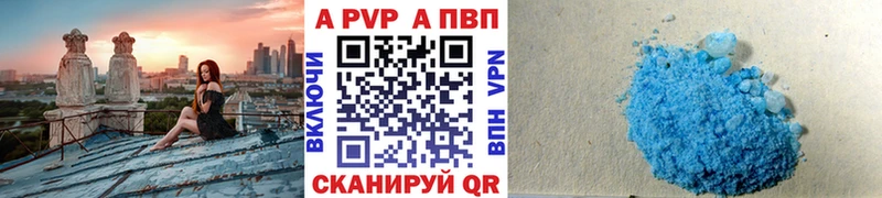 A-PVP Соль Чёрмоз