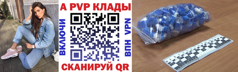 Альфа ПВП Crystall  omg ссылки  Чёрмоз 