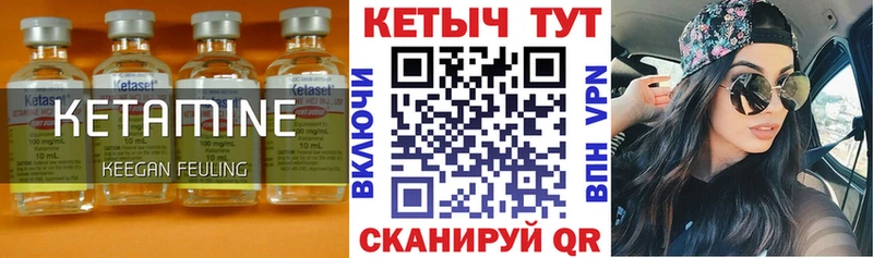 КЕТАМИН VHQ Чёрмоз