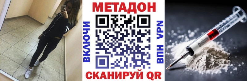 МЕТАДОН кристалл mega вход Чёрмоз